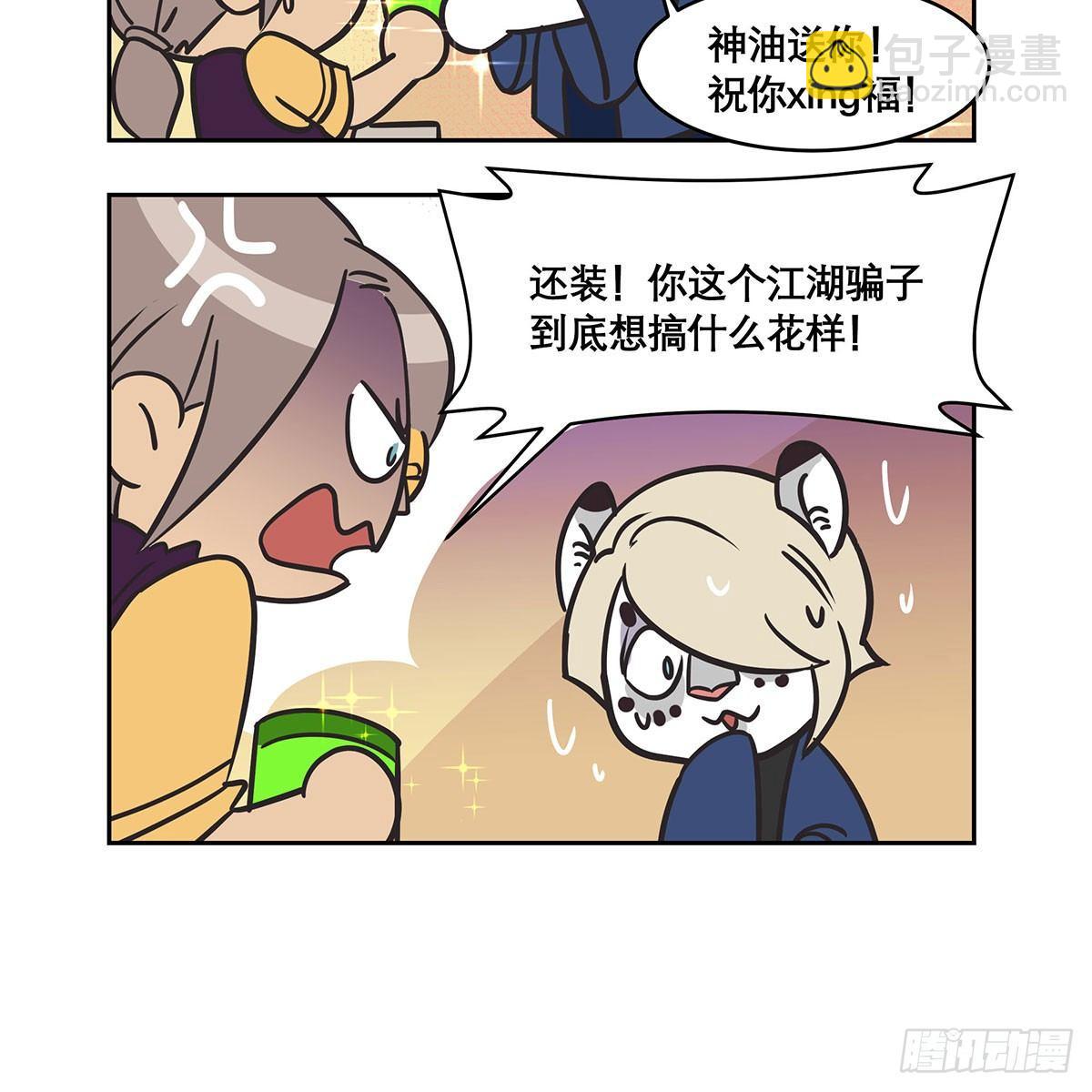 特别番外：梦中的无人岛(1/3)-第130话