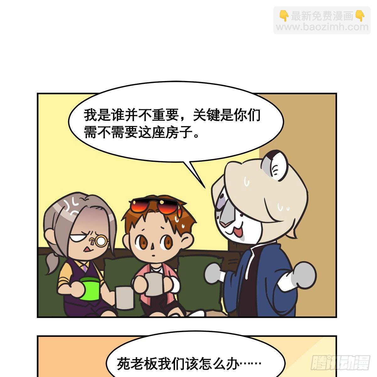 特别番外：梦中的无人岛(1/3)-第130话