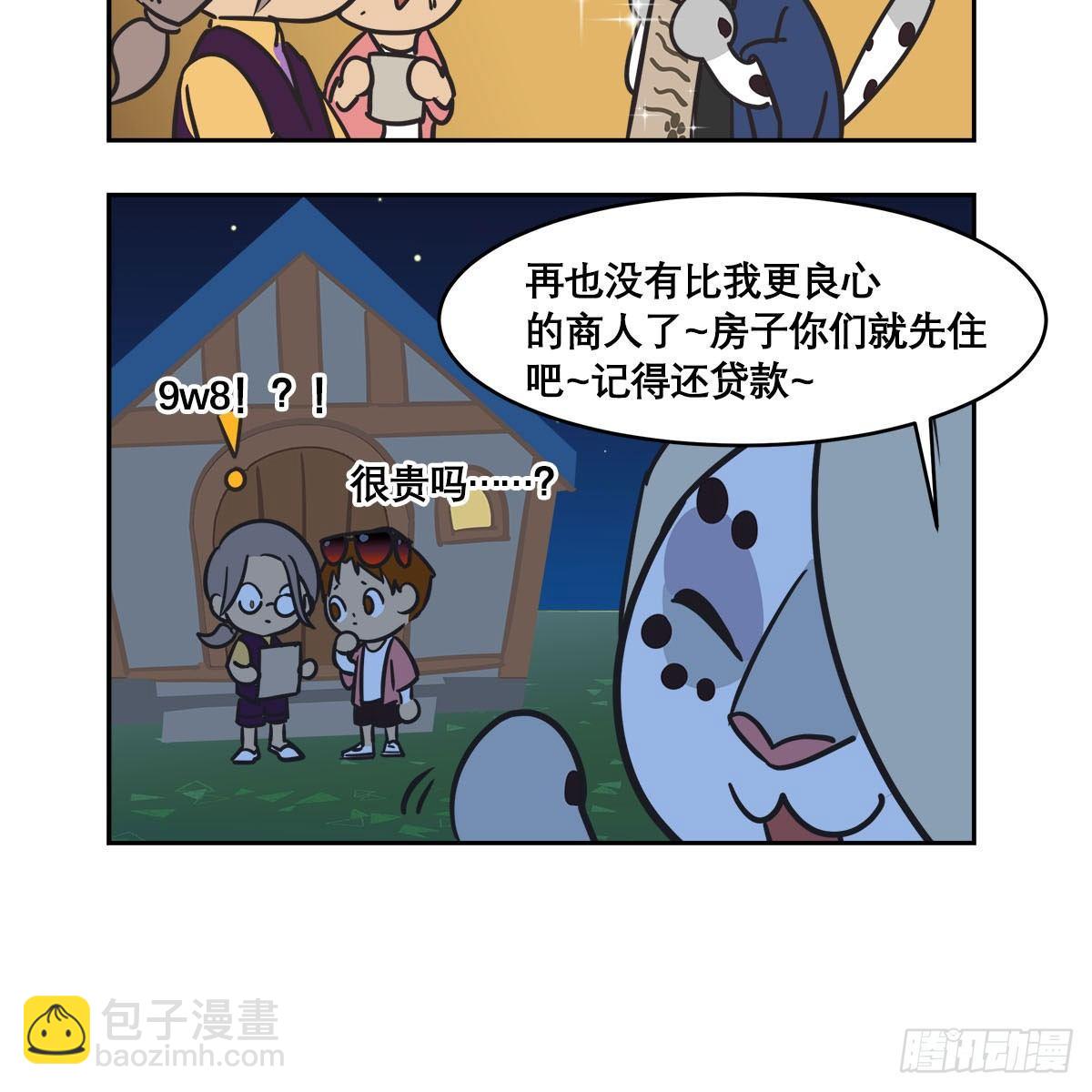 特别番外：梦中的无人岛(1/3)-第130话
