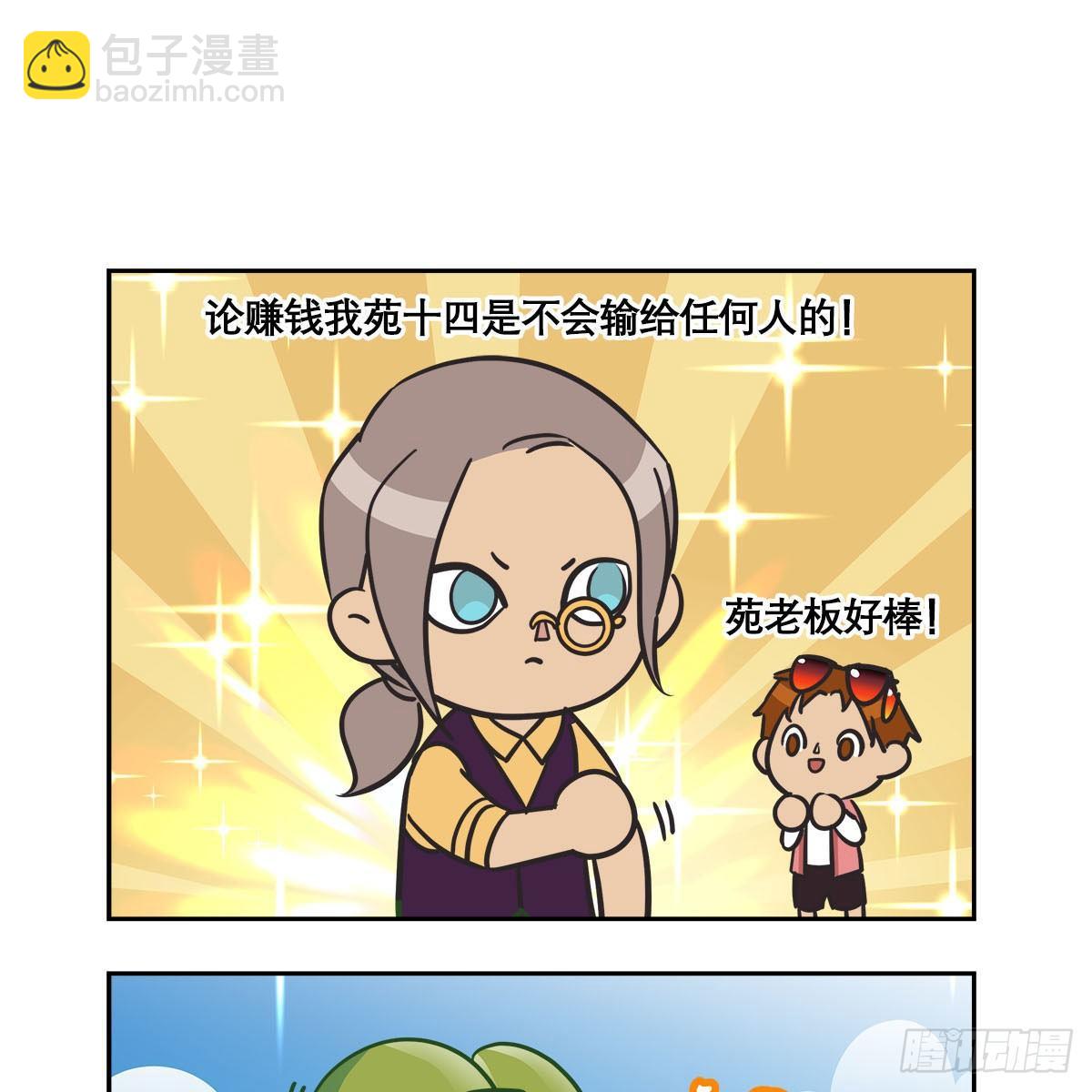 特别番外：梦中的无人岛(1/3)-第130话