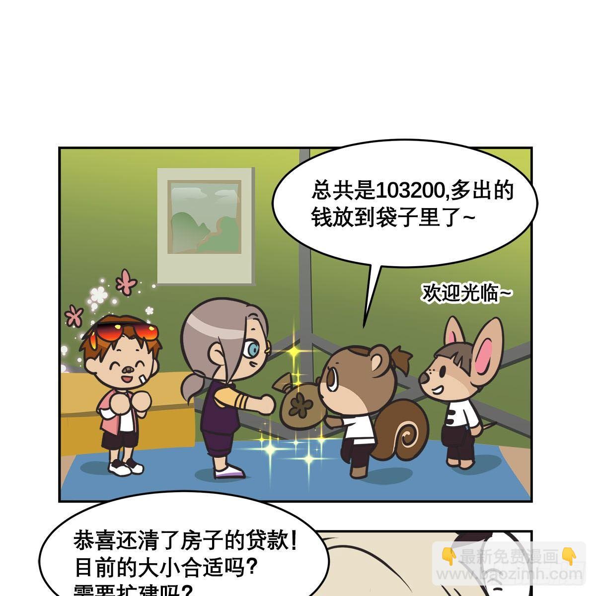 特别番外：梦中的无人岛(1/3)-第130话