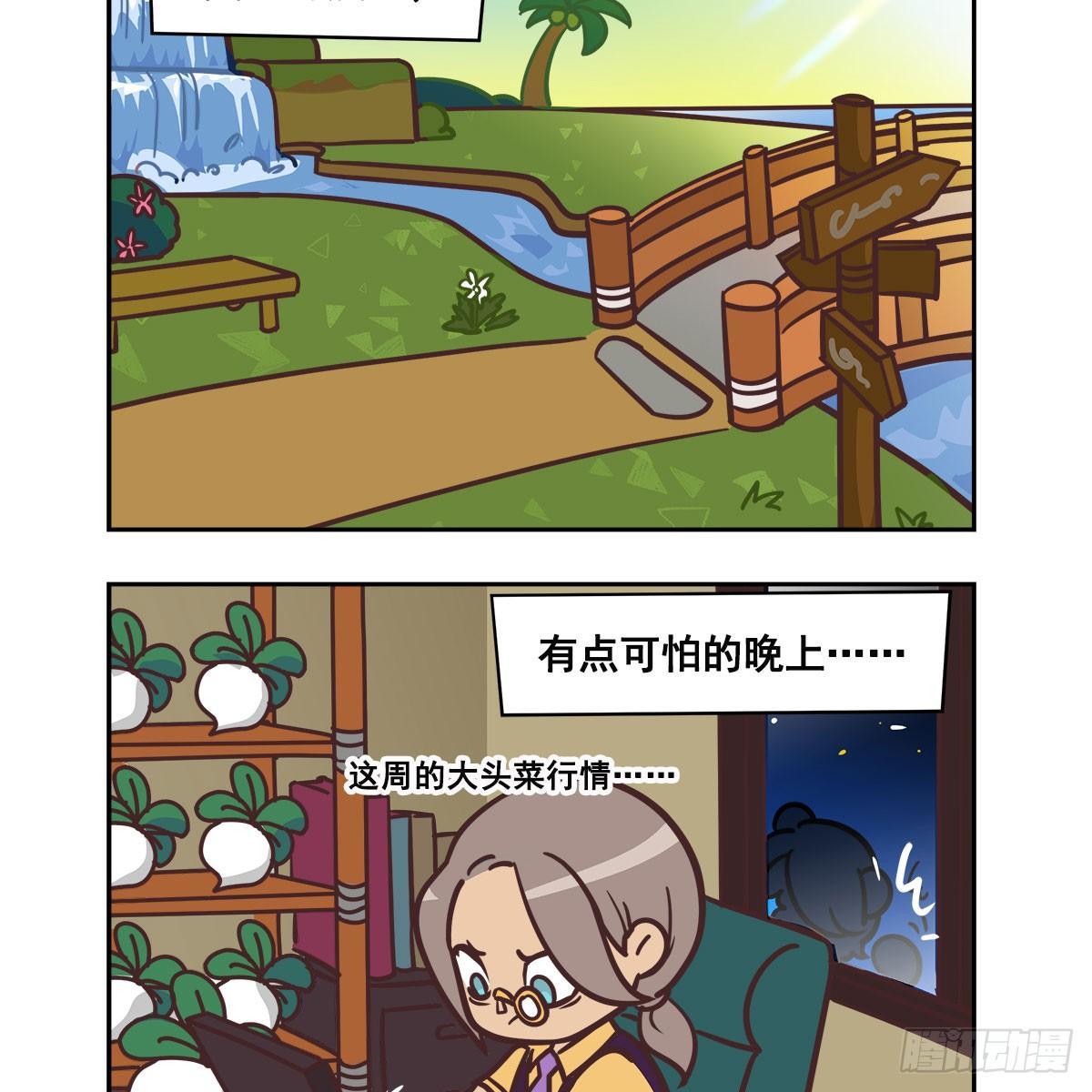 特别番外：梦中的无人岛(1/3)-第130话