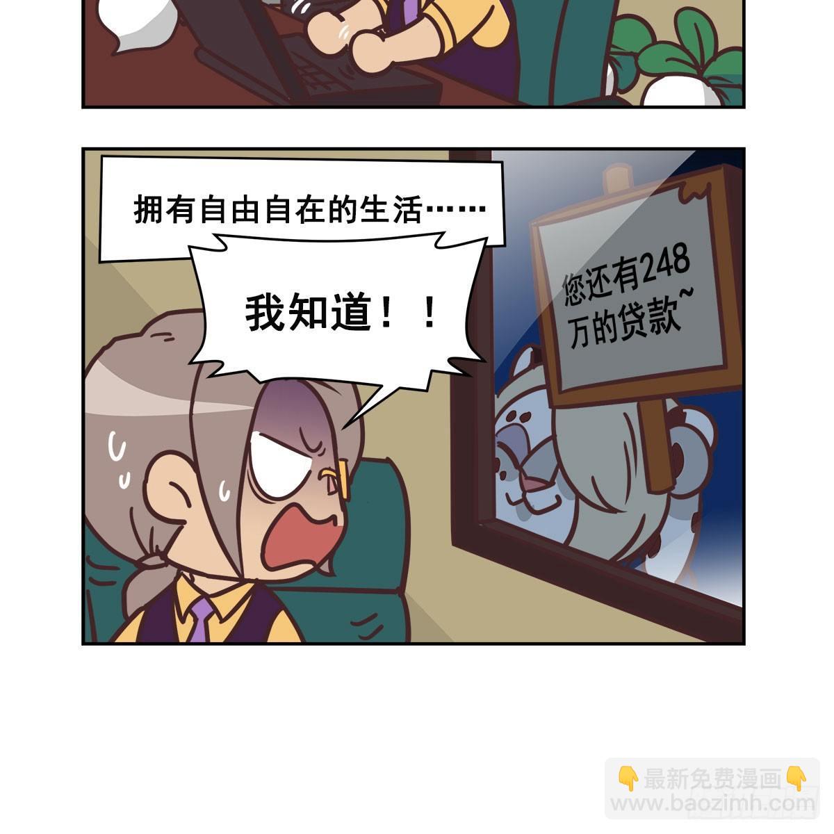 特别番外：梦中的无人岛(1/3)-第130话