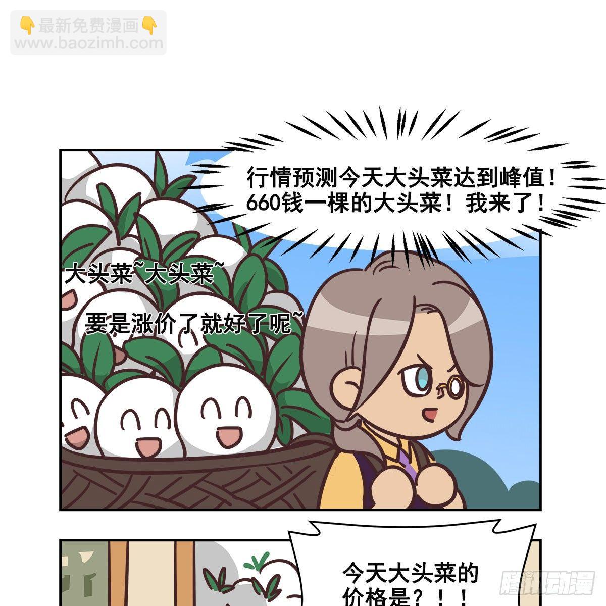 特别番外：梦中的无人岛(1/3)-第130话