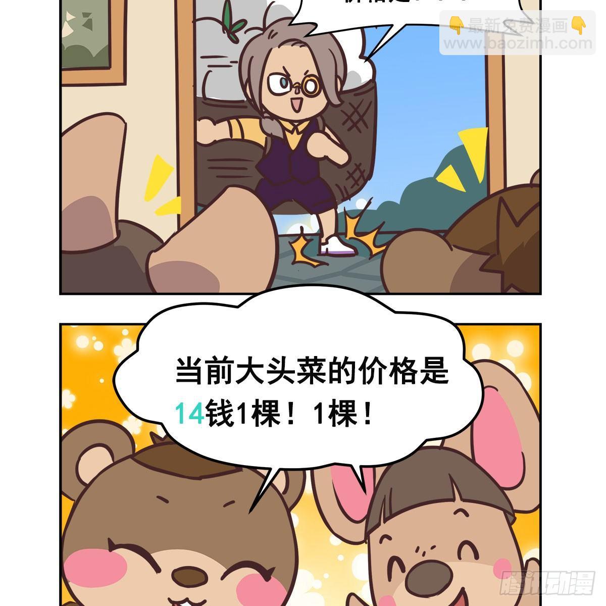 特别番外：梦中的无人岛(1/3)-第130话