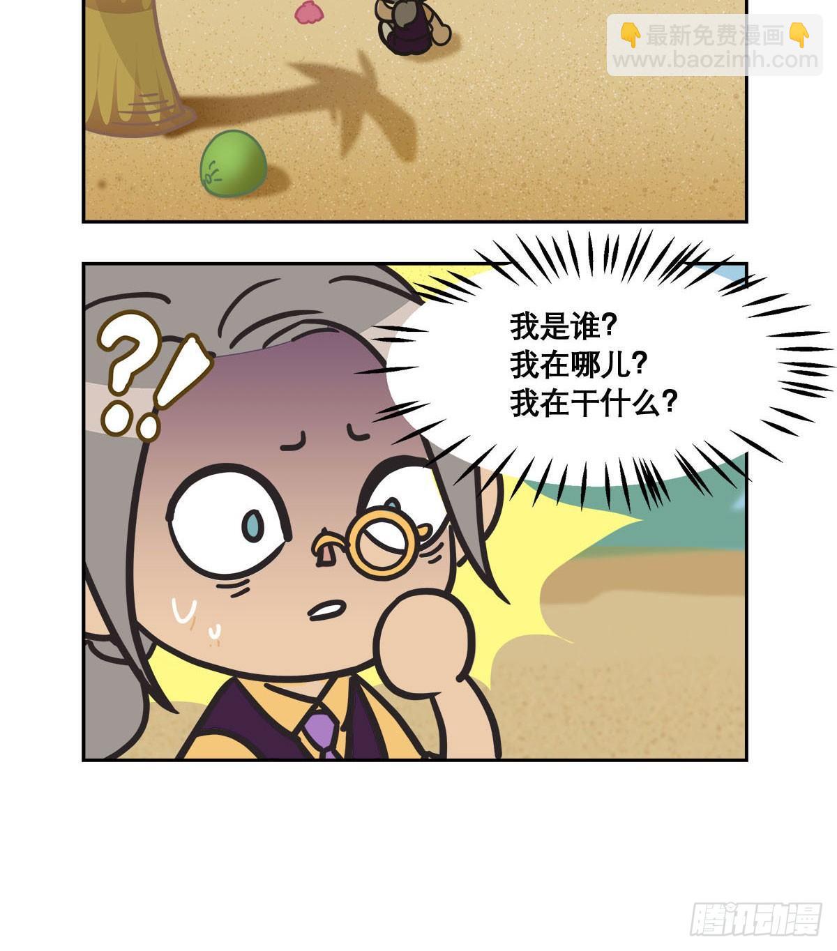 特别番外：梦中的无人岛(1/3)-第130话