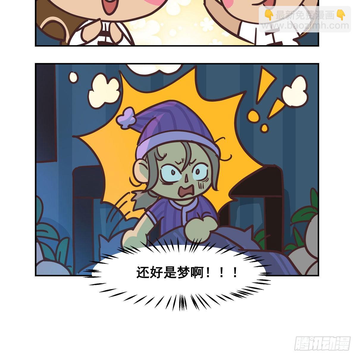 特别番外：梦中的无人岛(1/3)-第130话