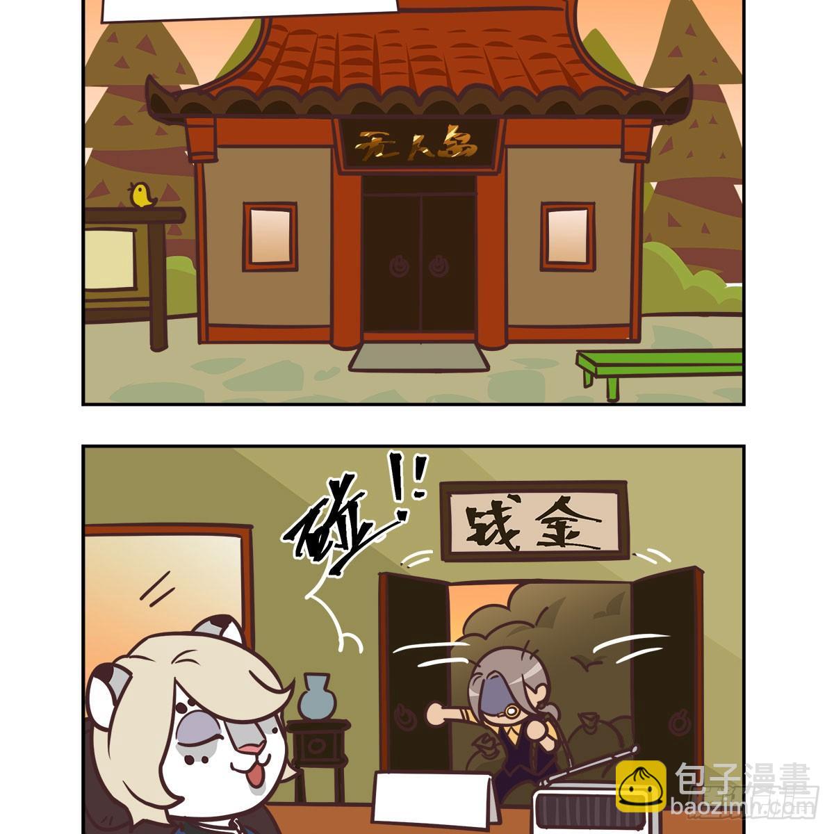 特别番外：梦中的无人岛(1/3)-第130话