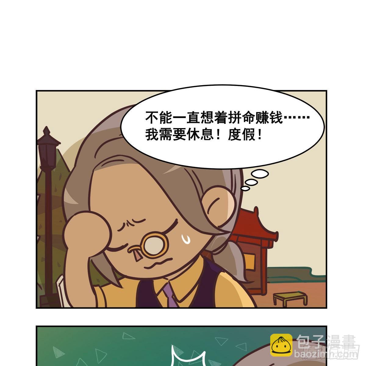 特别番外：梦中的无人岛(1/3)-第130话