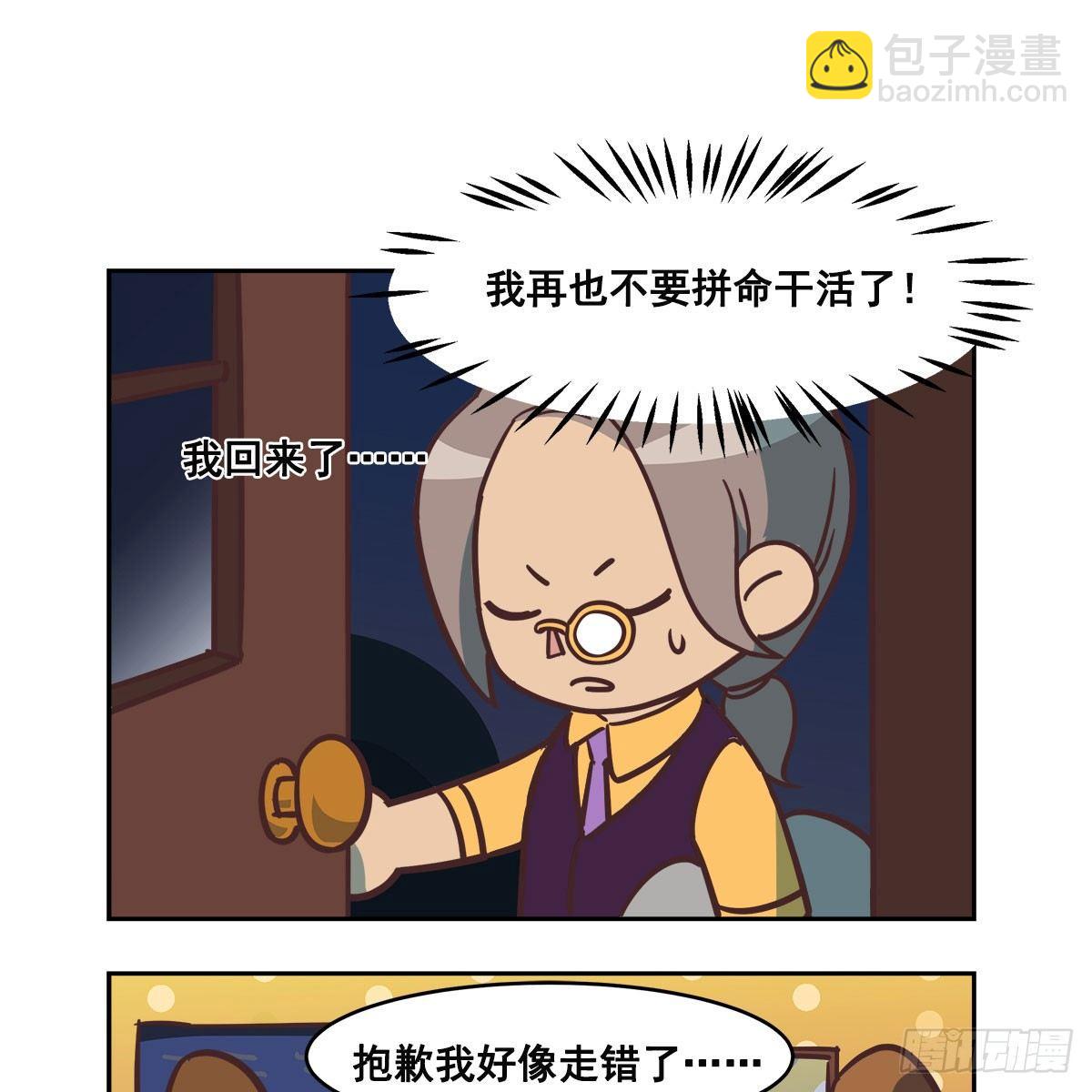 特别番外：梦中的无人岛(1/3)-第130话