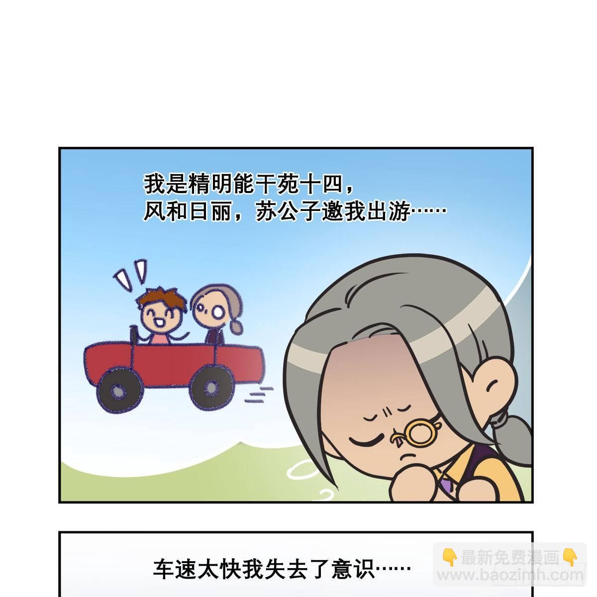 特别番外：梦中的无人岛(1/3)-第130话