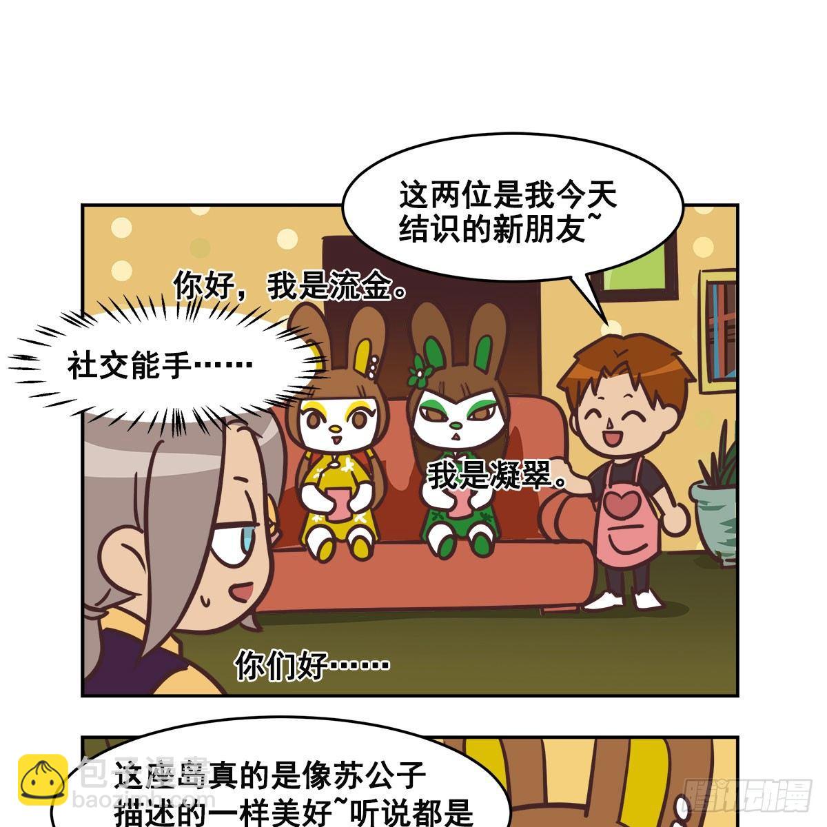 特别番外：梦中的无人岛(1/3)-第130话