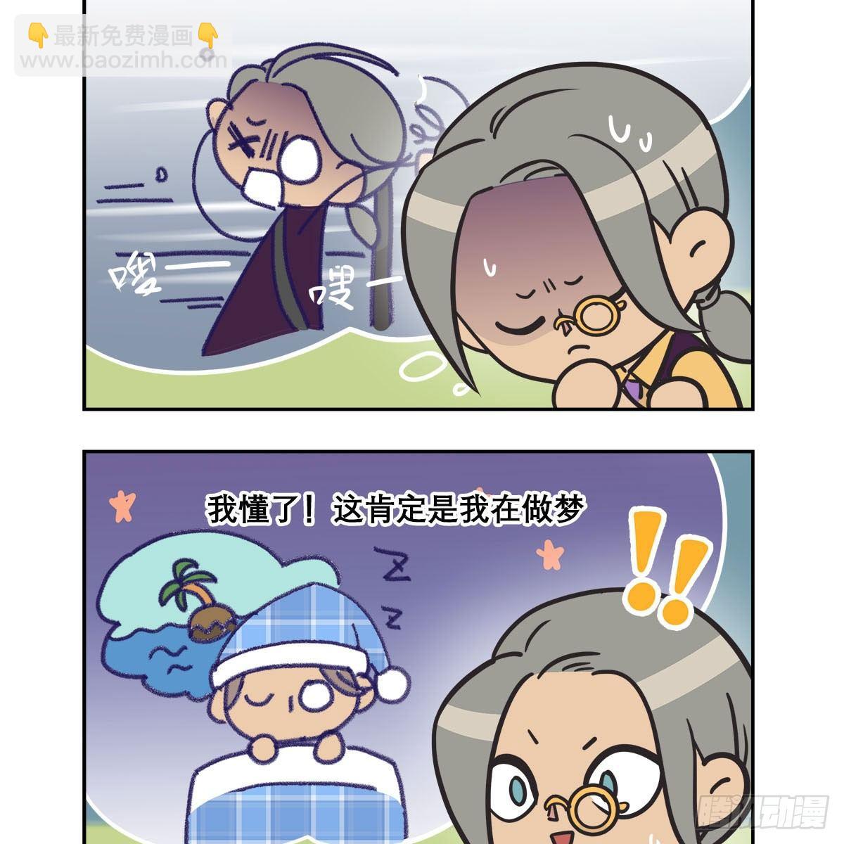 特别番外：梦中的无人岛(1/3)-第130话