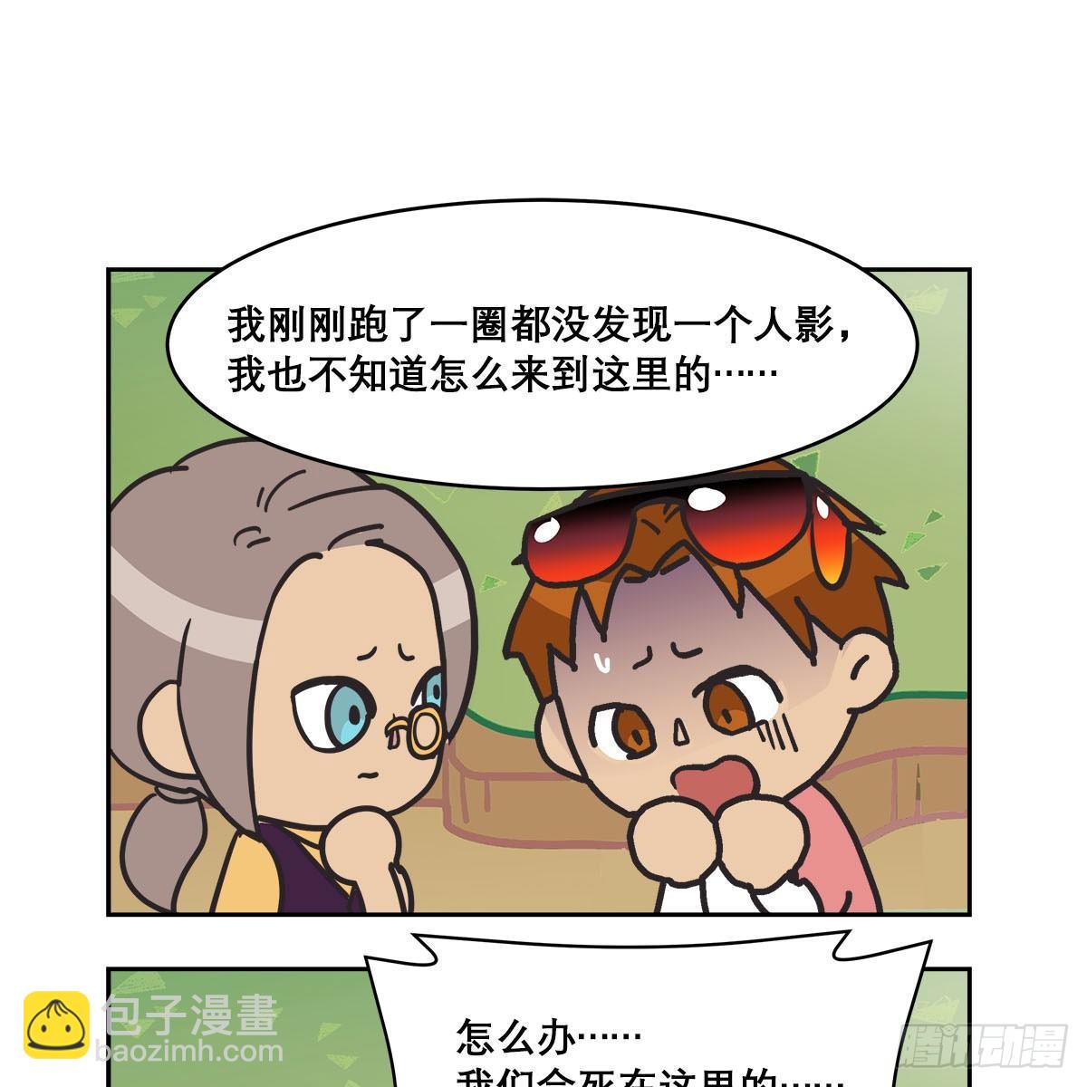 特别番外：梦中的无人岛(1/3)-第130话