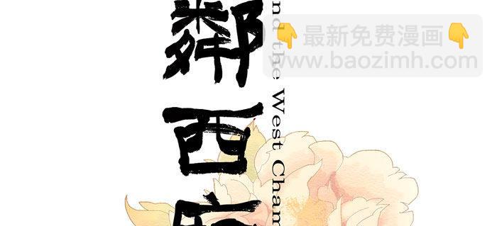 第十二话 游龙戏凤(1/2)-第14话