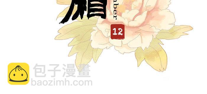 第十二话 游龙戏凤(1/2)-第14话