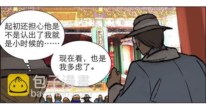 第十二话 游龙戏凤(1/2)-第14话