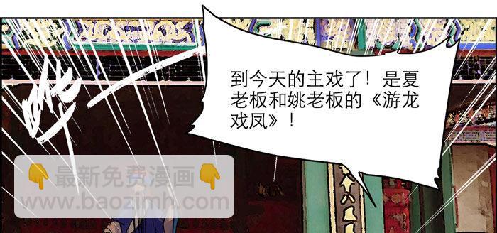 第十二话 游龙戏凤(1/2)-第14话
