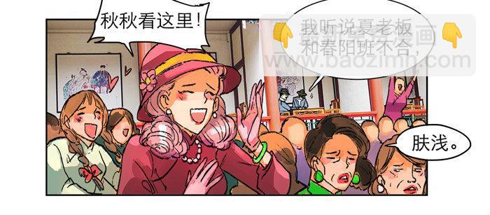 第十二话 游龙戏凤(1/2)-第14话