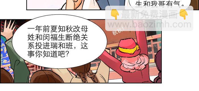 第十二话 游龙戏凤(1/2)-第14话