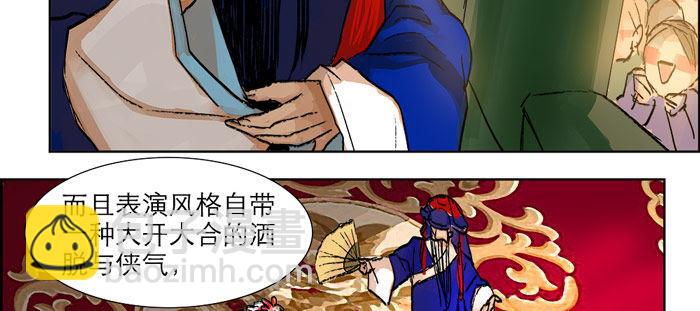 第十二话 游龙戏凤(1/2)-第14话