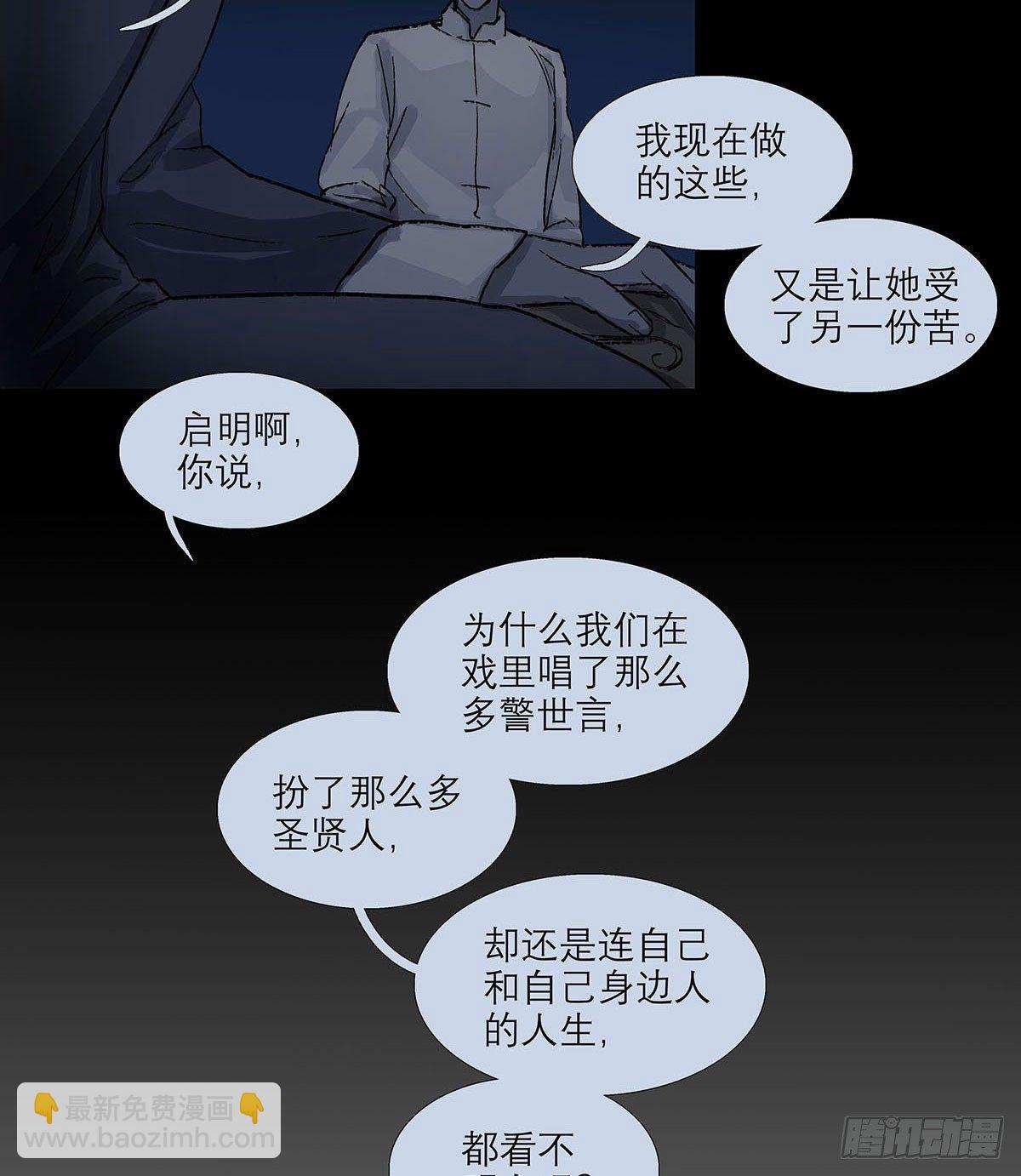 第一百二十三话 重见天日(1/2)-第132话