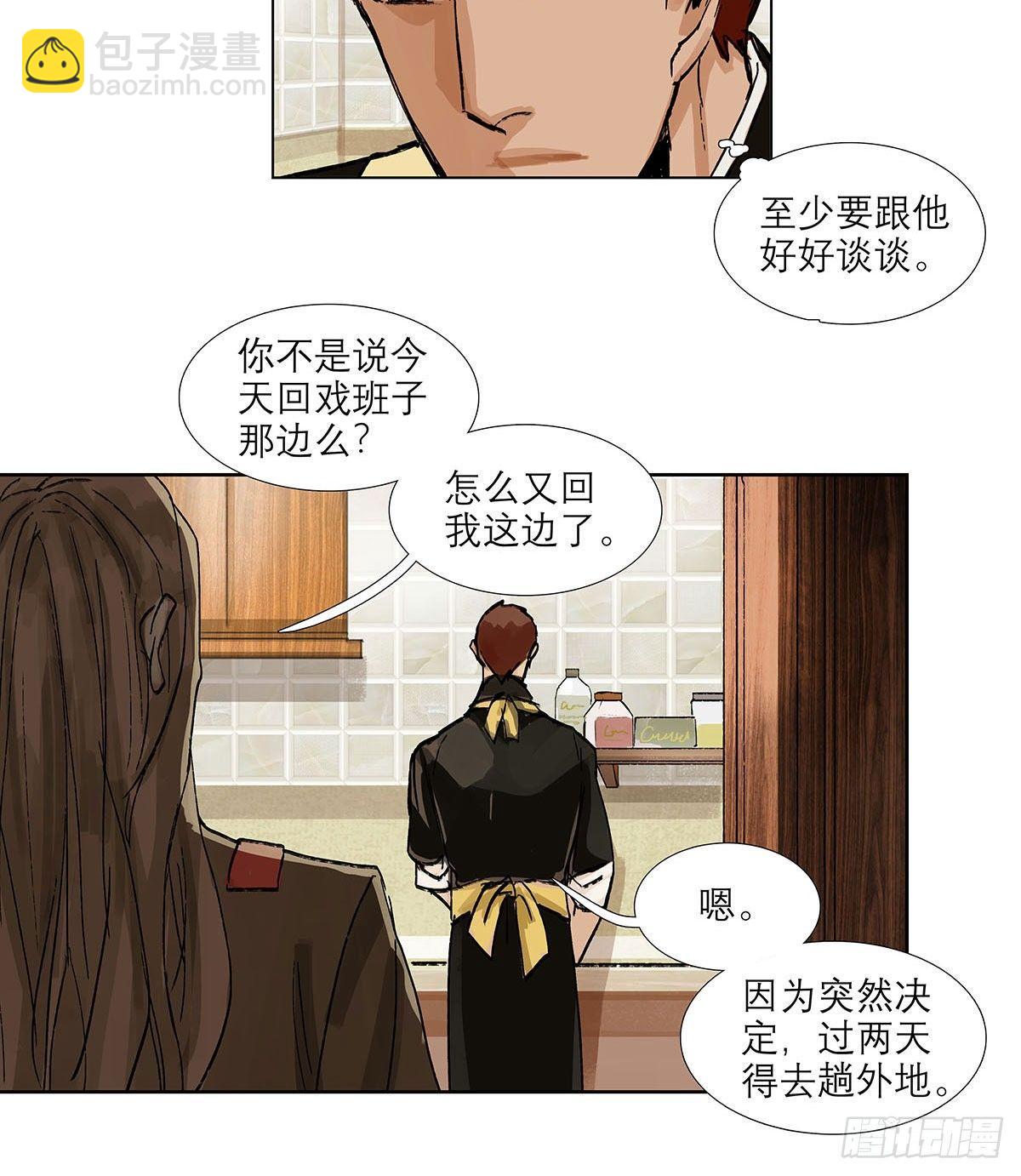 第一百二十三话 重见天日(1/2)-第132话