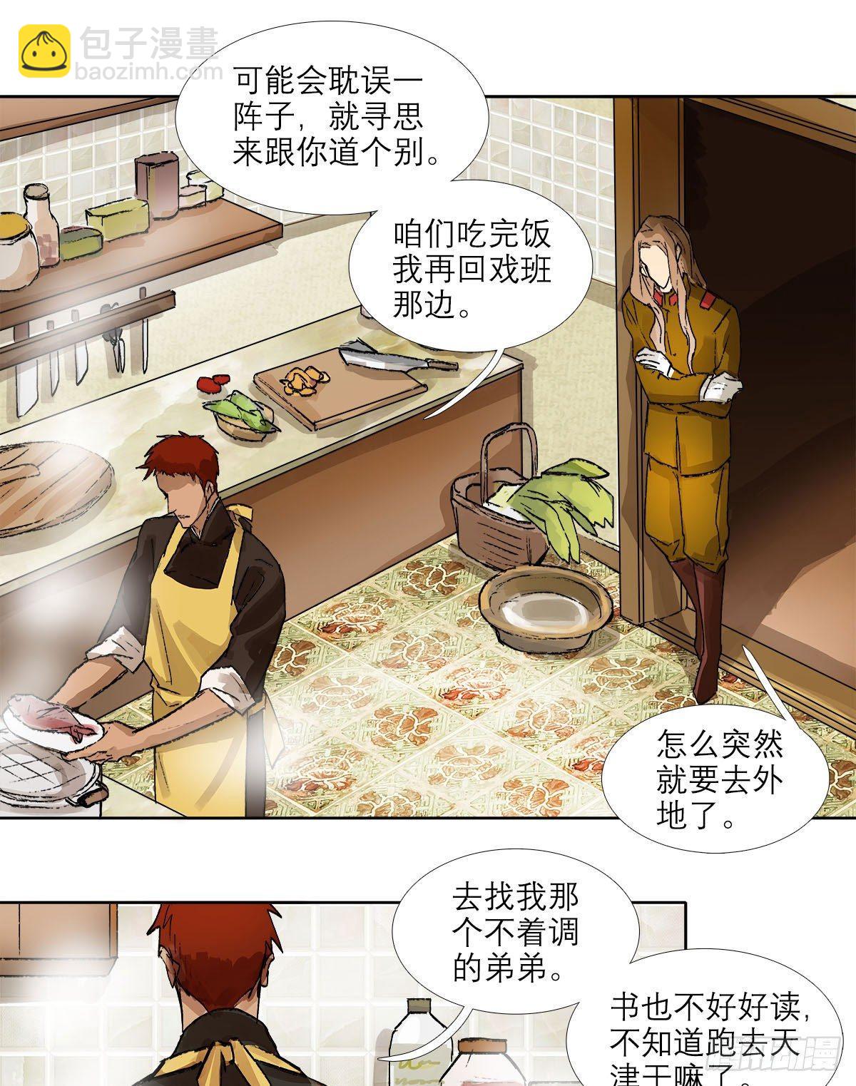第一百二十三话 重见天日(1/2)-第132话