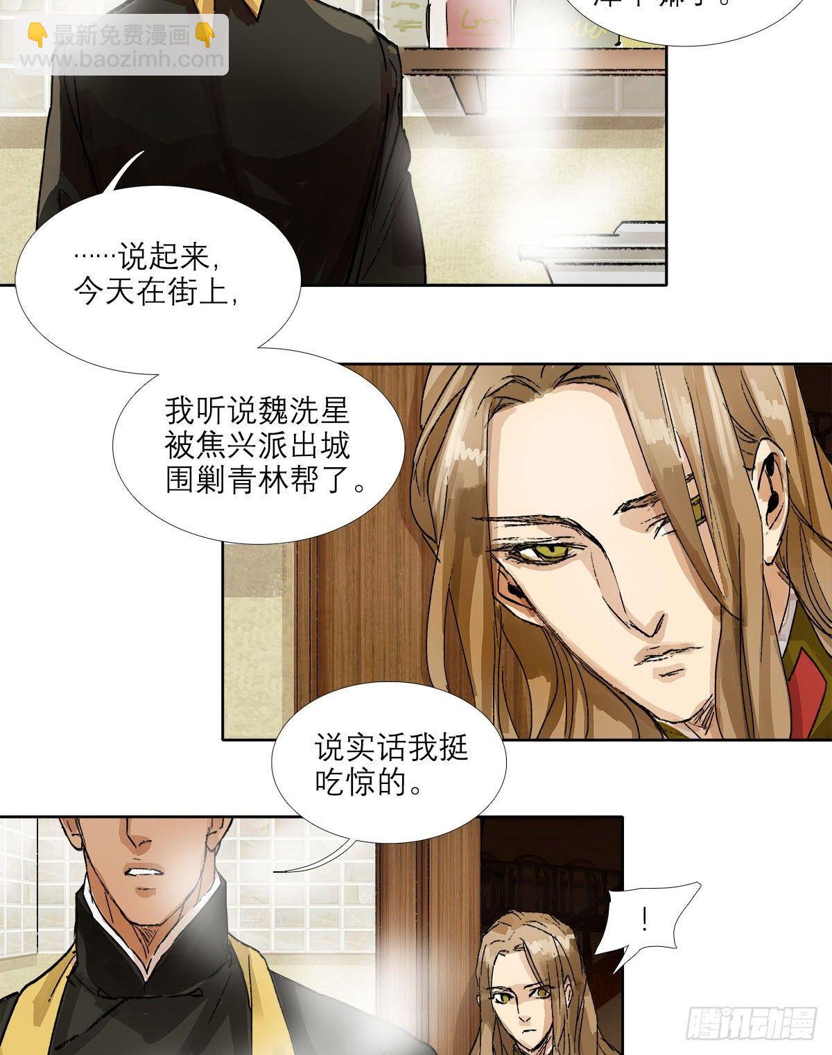 第一百二十三话 重见天日(1/2)-第132话