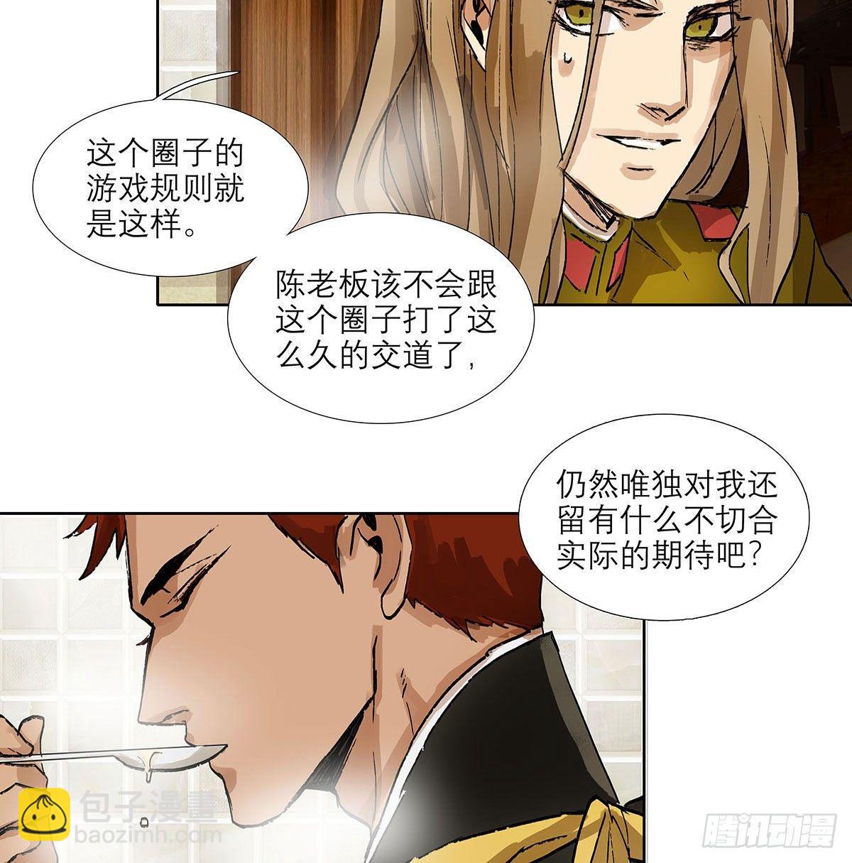 第一百二十三话 重见天日(1/2)-第132话