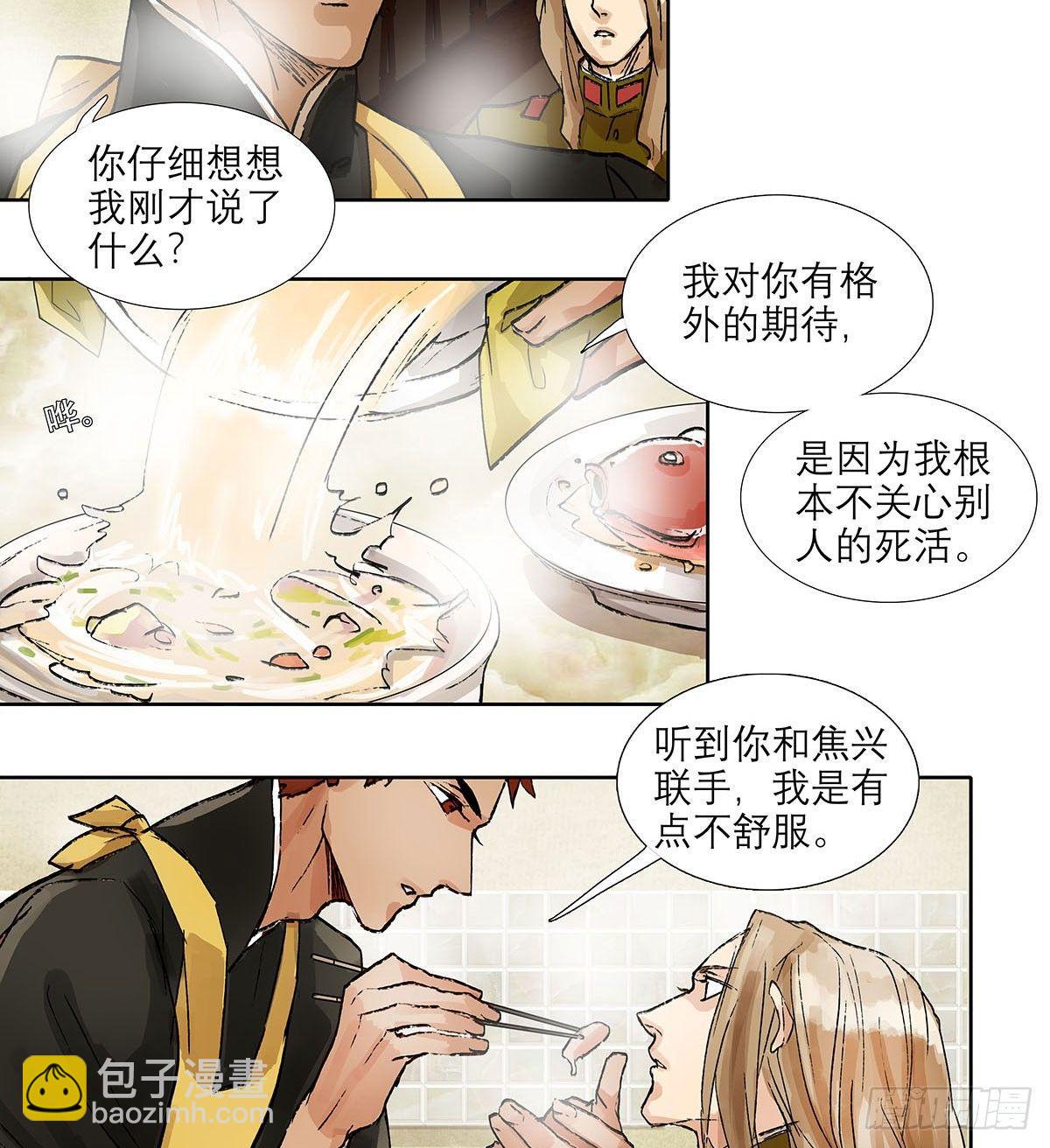 第一百二十三话 重见天日(1/2)-第132话