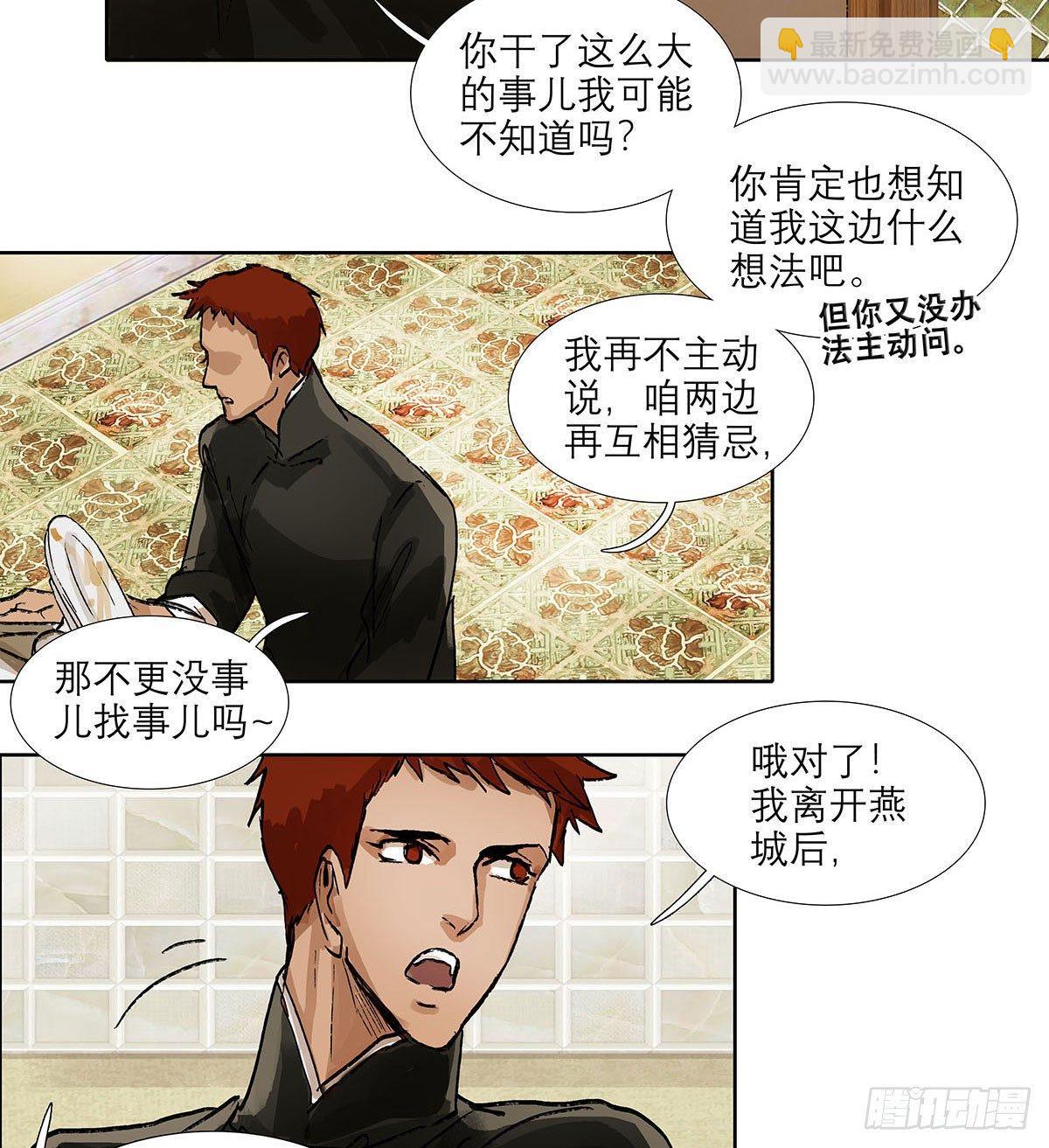 第一百二十三话 重见天日(1/2)-第132话