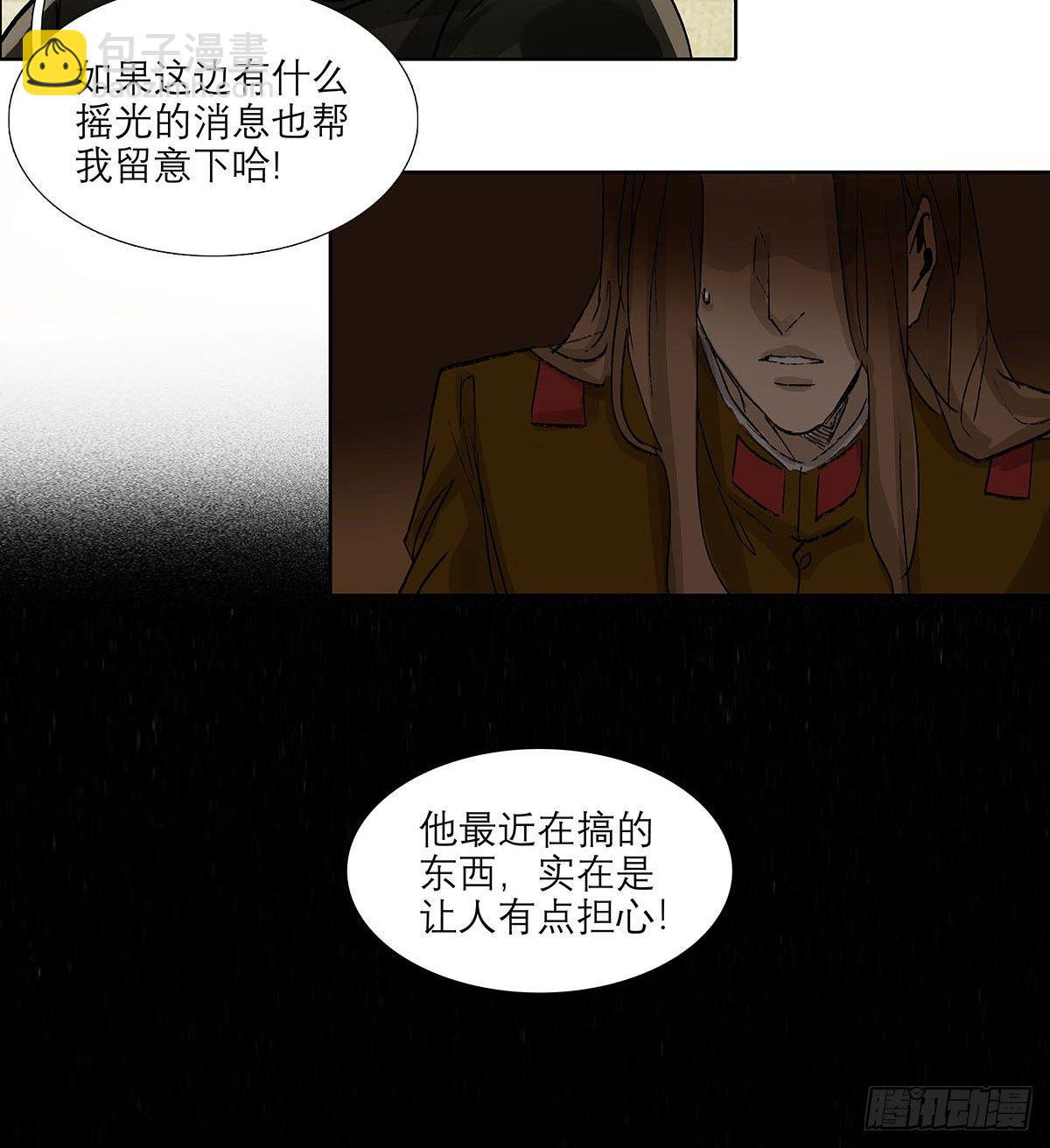 第一百二十三话 重见天日(1/2)-第132话