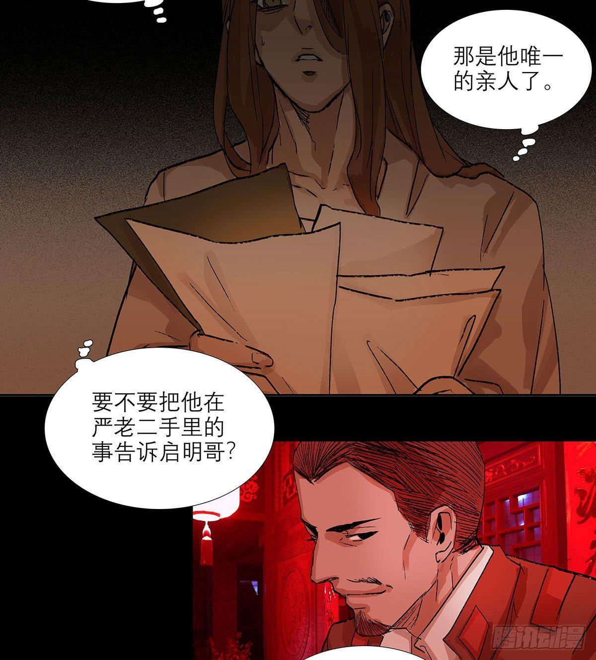 第一百二十三话 重见天日(1/2)-第132话