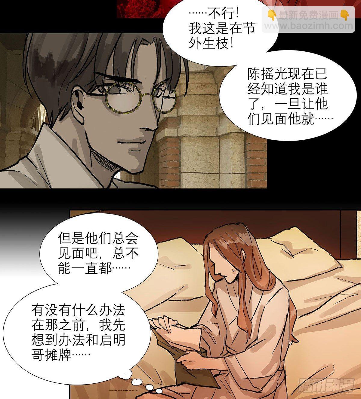 第一百二十三话 重见天日(1/2)-第132话