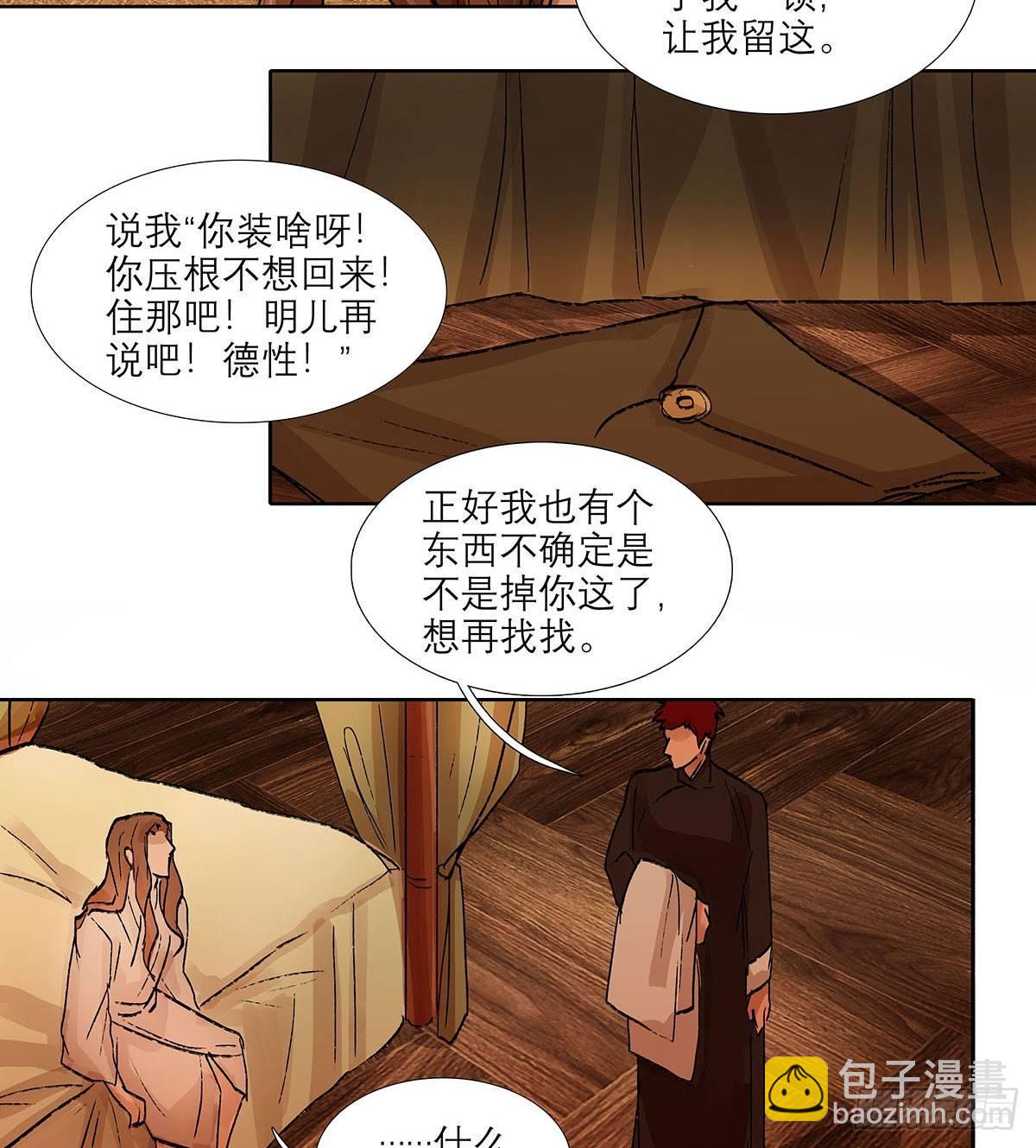 第一百二十三话 重见天日(1/2)-第132话