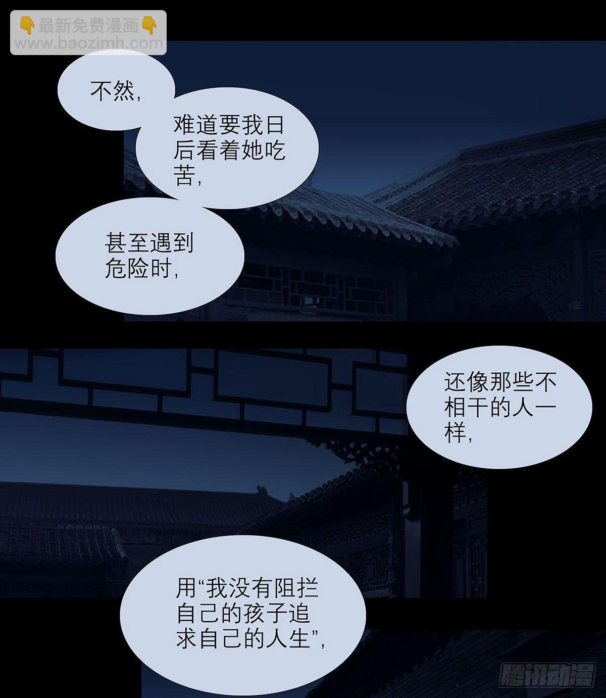 第一百二十三话 重见天日(1/2)-第132话