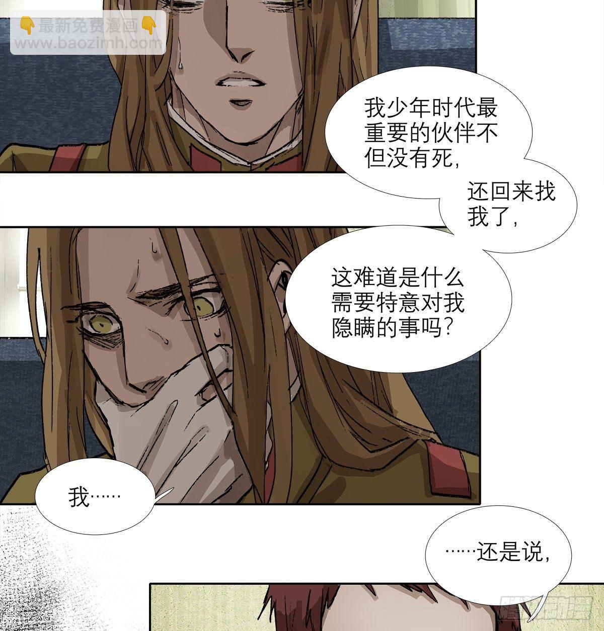 第一百二十五话 就此别过(1/2)-第134话