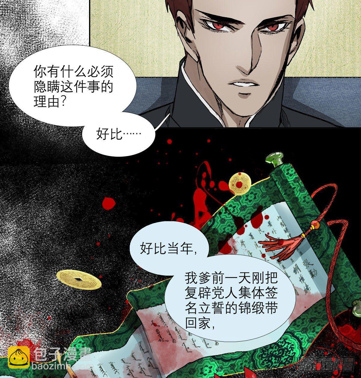 第一百二十五话 就此别过(1/2)-第134话