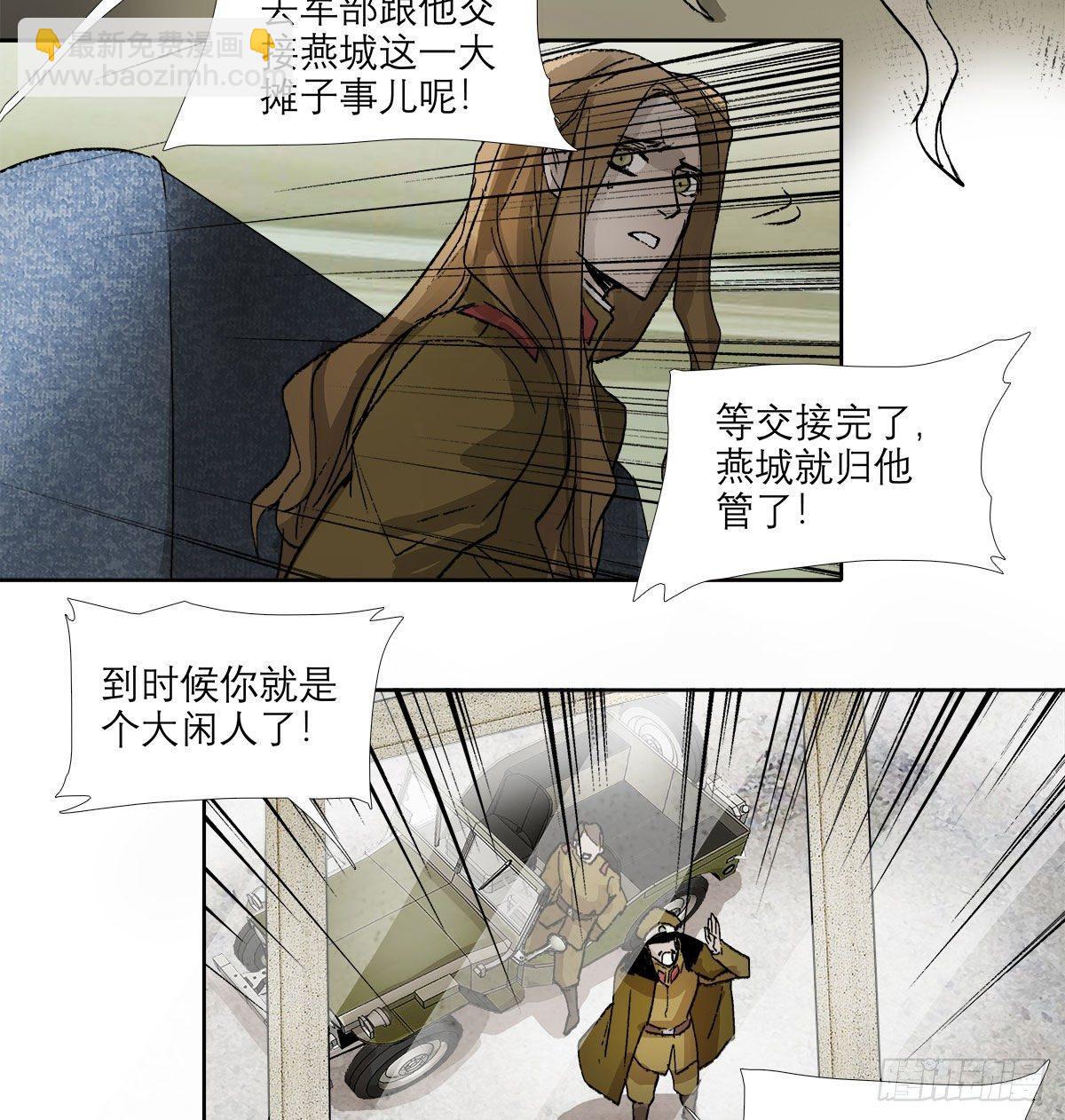 第一百二十五话 就此别过(1/2)-第134话