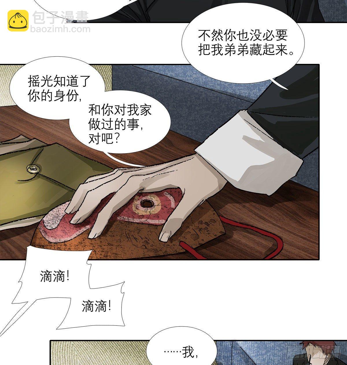 第一百二十五话 就此别过(1/2)-第134话