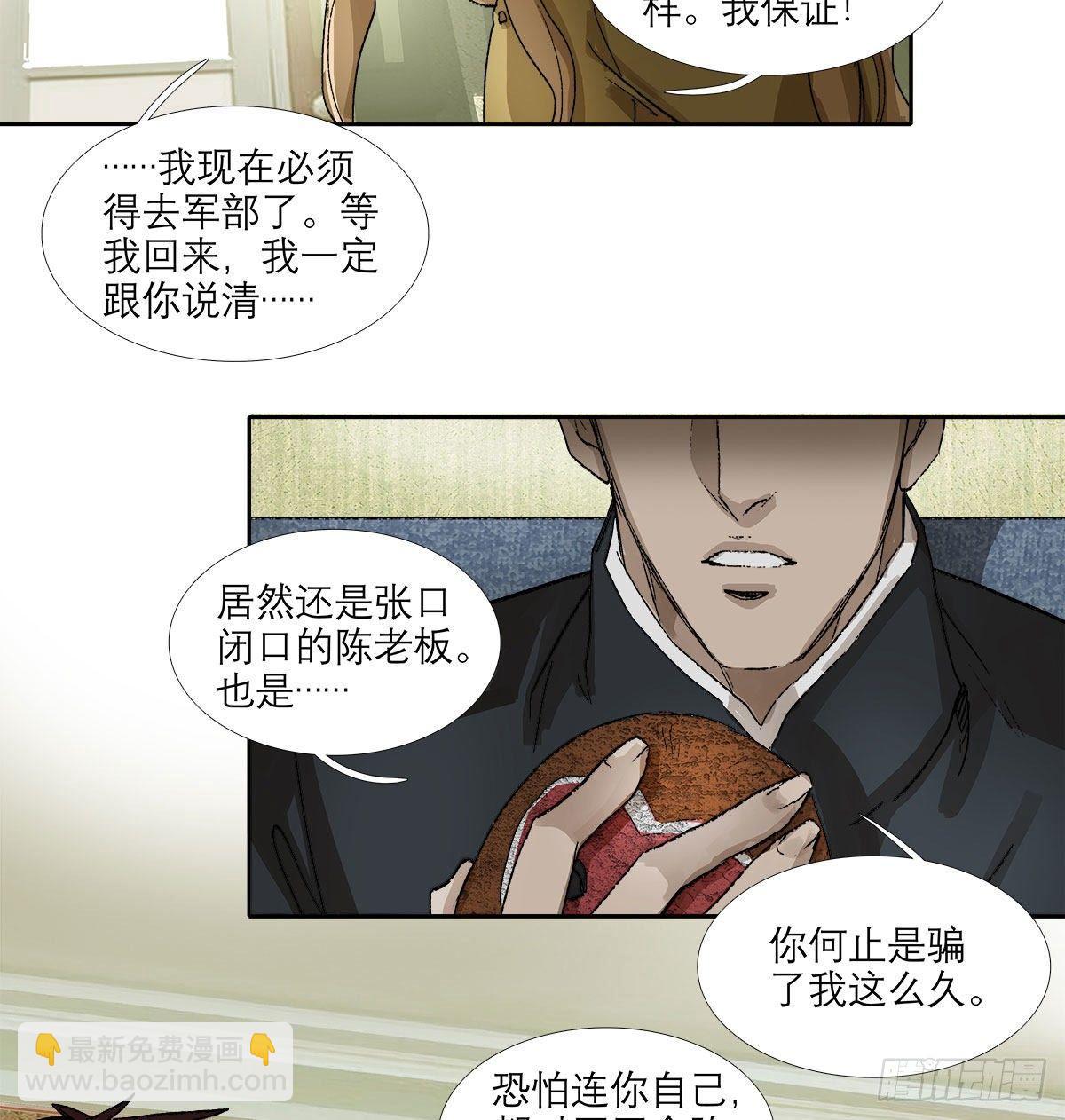 第一百二十五话 就此别过(1/2)-第134话