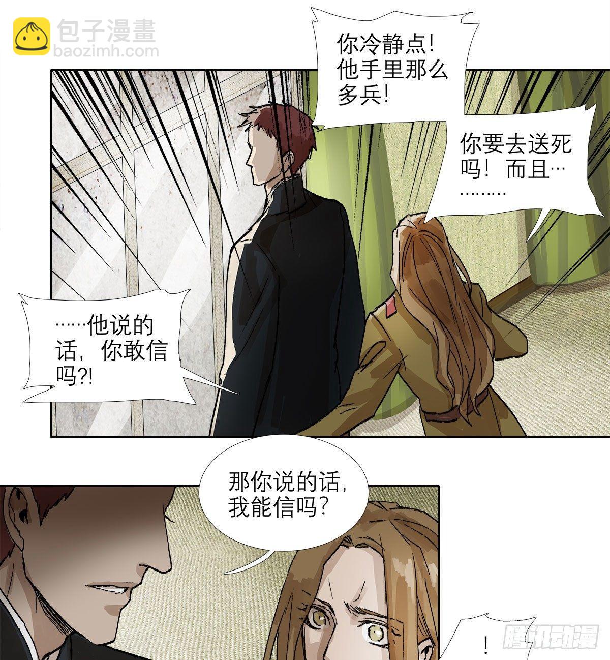 第一百二十五话 就此别过(1/2)-第134话