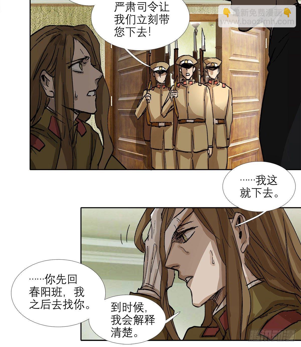 第一百二十五话 就此别过(1/2)-第134话