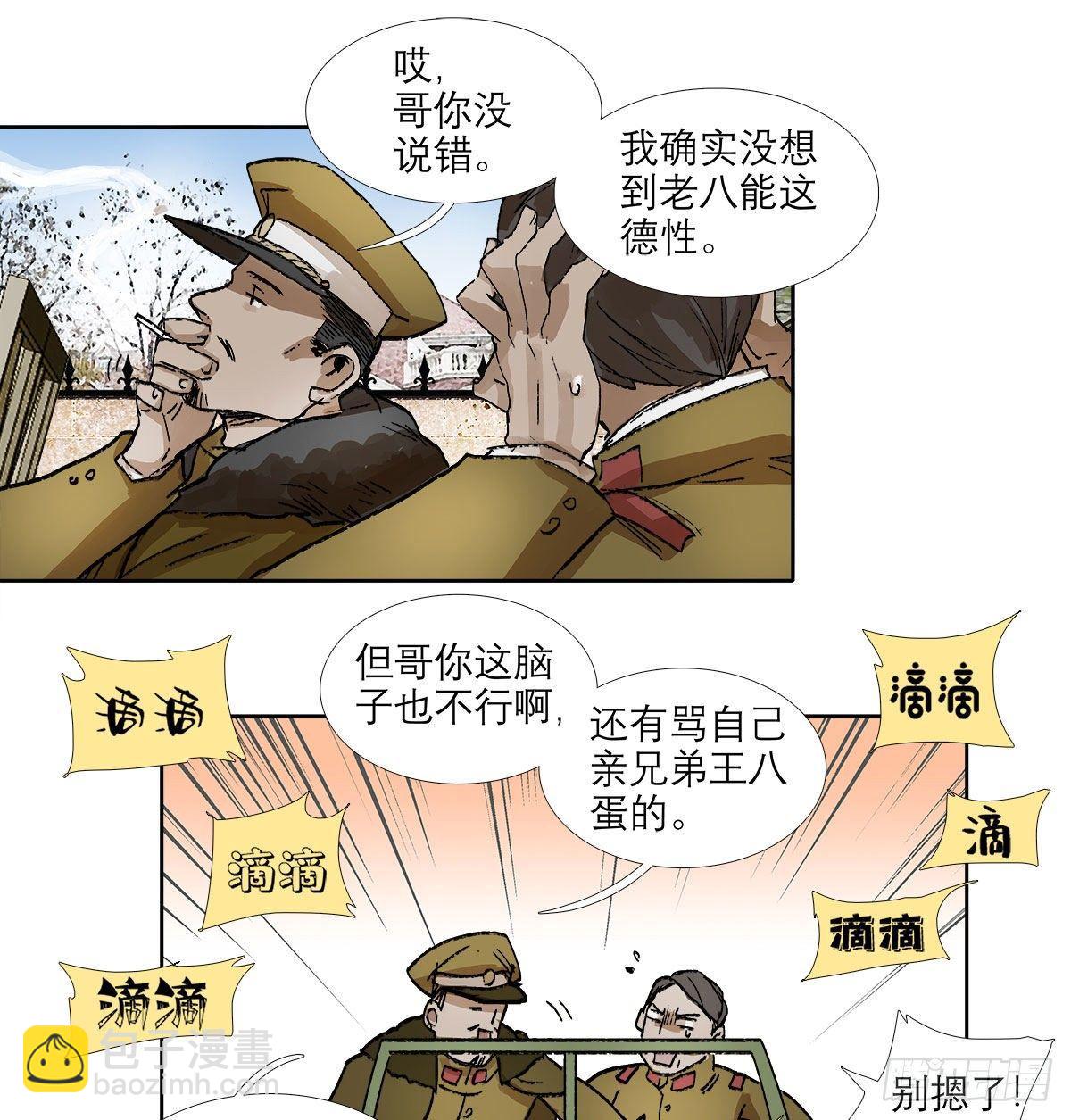 第一百二十五话 就此别过(1/2)-第134话
