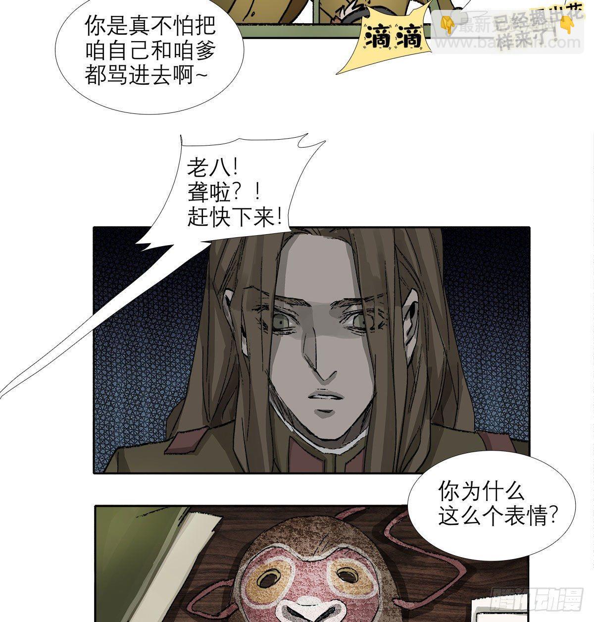 第一百二十五话 就此别过(1/2)-第134话