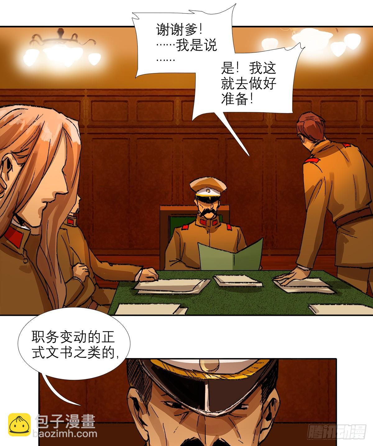 第一百二十七话 明明是家人(1/2)-第136话