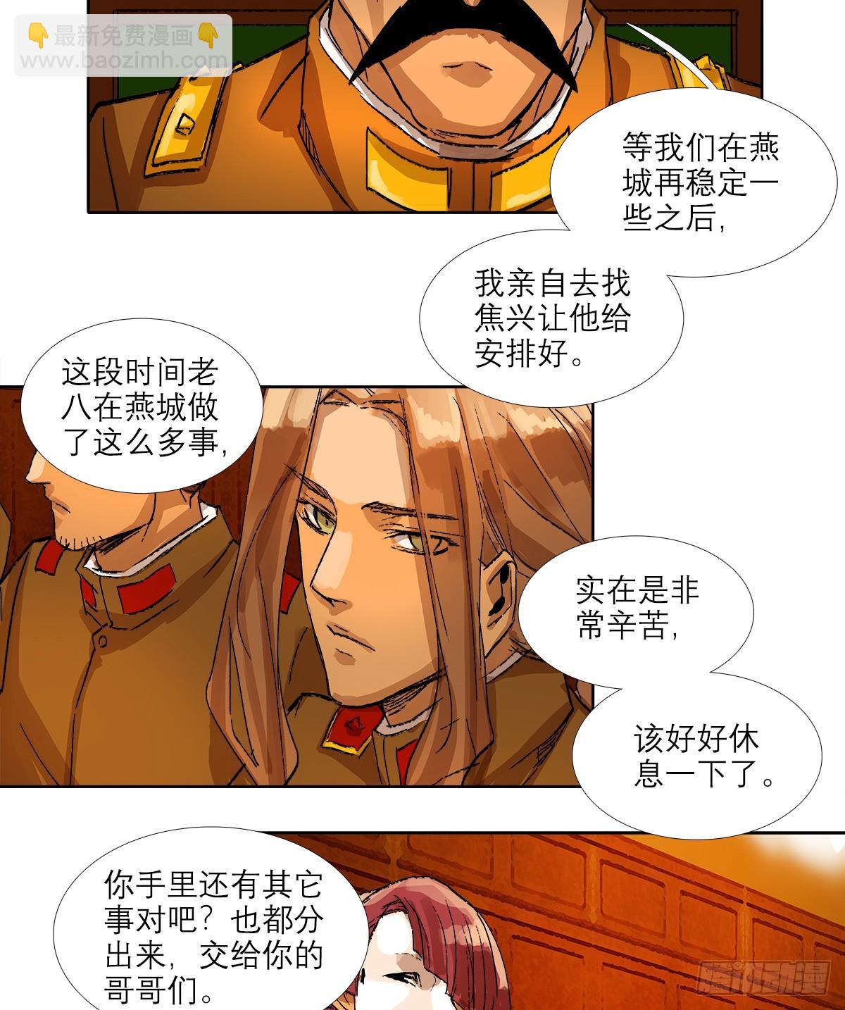 第一百二十七话 明明是家人(1/2)-第136话