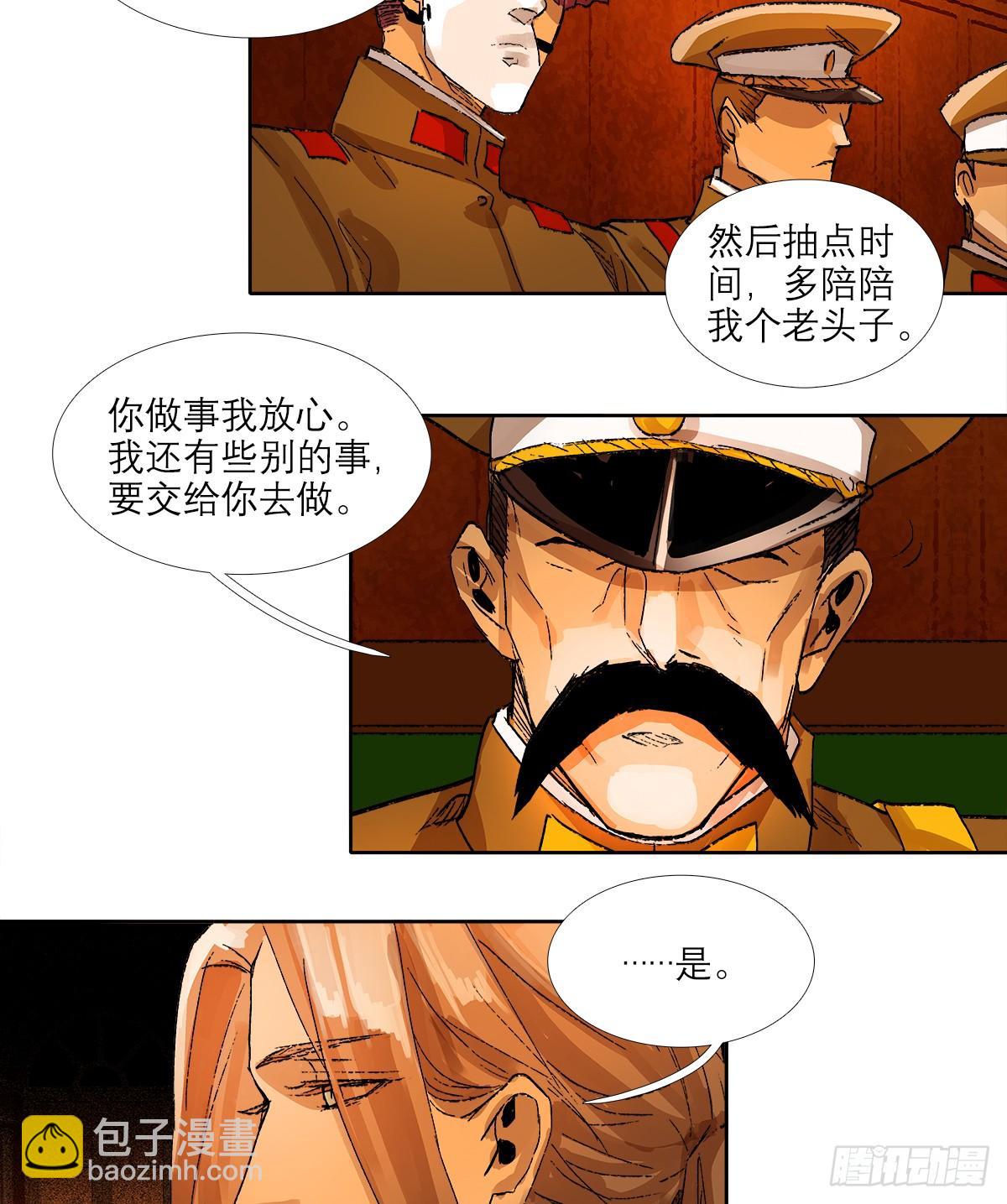 第一百二十七话 明明是家人(1/2)-第136话