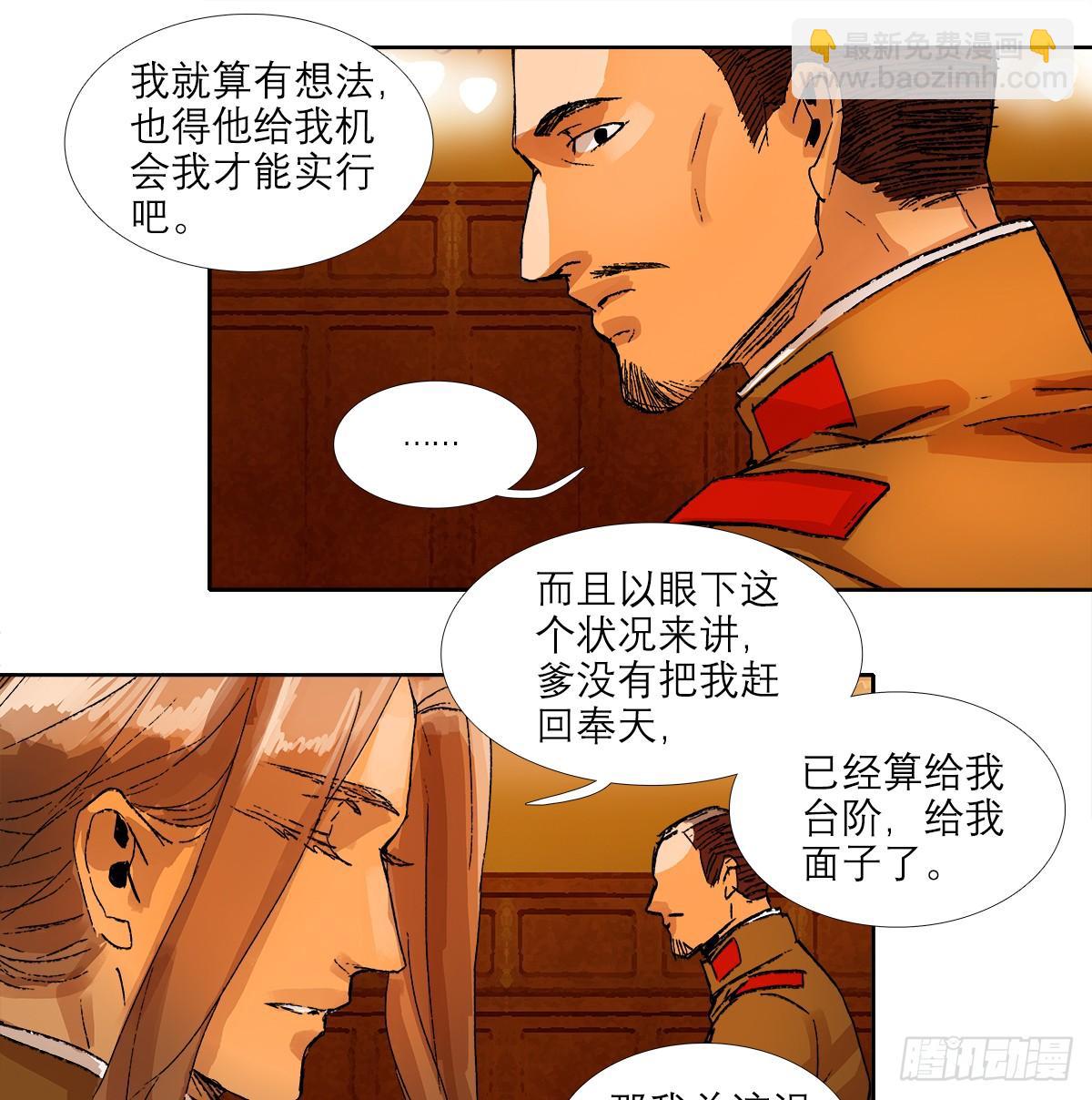 第一百二十七话 明明是家人(1/2)-第136话